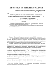 Научная статья на тему 'Путеводитель по экологическим выпускам «Известий Самарского научного центра РАН» 2012 г'