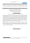 Научная статья на тему 'Путеводитель по элементарной экономике: издержки, выручка, прибыль (окончание)'