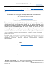 Научная статья на тему 'Путеводитель по элементарной экономике: неравенство доходов населения'