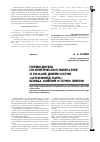 Научная статья на тему 'Путеводитель по критической литературе о романе Джейн Остин « Мэнсфилд Парк»: борьба мнений и точки зрения'