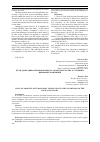 Научная статья на тему 'ПУТИ АДАПТАЦИИ АНТИМОНОПЛЬНОГО ЗАКОНОДАТЕЛЬСТВА К УСЛОВИЯМ ЦИФРОВОЙ ЭКОНОМИКИ'