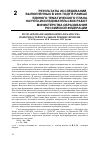 Научная статья на тему 'Пути автоматизации контроля качества поверхностей в реальном режиме времени'