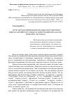 Научная статья на тему 'Пути автоматизированной обработки "цветных" идиом английского языка в информационно-аналитических системах'