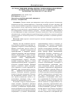 Научная статья на тему 'Пути достижения эквивалентности при переводе военных материалов с китайского на русский язык (на примере анализа из Устава НОАК)'