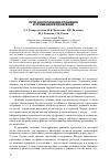 Научная статья на тему 'Пути экологизации орошения и применения удобрений'