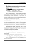 Научная статья на тему 'Пути экономии энергоресурсов в системах водоснабжения'