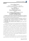 Научная статья на тему 'Пути эволюции некоторых локативных синтаксем в истории английского языка'