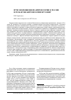 Научная статья на тему 'Пути эволюционной антропологии в России и роль Музея антропологии МГУ в ней'