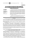 Научная статья на тему 'Пути формирования готовности детей старшего дошкольного возраста к художественно-проектной деятельности средствами изобразительного искусства'