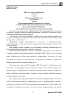 Научная статья на тему 'Пути формирования готовности студентов к профессионально-ориентированному общению'