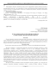 Научная статья на тему 'Пути формирования мотивации школьников к художественно-творческой деятельности'