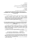 Научная статья на тему 'Пути формирования профессионально компетентных работников ОВД в контексте развития гражданского общества'