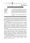 Научная статья на тему 'Пути формирования у студентов вузов мотивации к самостоятельной оздоровительной деятельности'