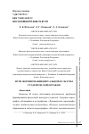 Научная статья на тему 'ПУТИ ФОРМИРОВАНИЯ ВИЗУАЛЬНОЙ КУЛЬТУРЫ СТУДЕНТОВ-ХОРЕОГРАФОВ'