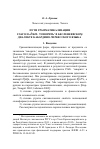 Научная статья на тему 'Пути грамматикализации глагола ž’əʔe-‘говорить’ в бесленеевском диалекте кабардино-черкесского языка'