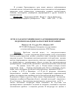 Научная статья на тему 'Пути и характер химического загрязнения природных водоемов Кабардино-Балкарской Республики'