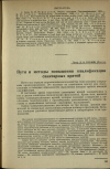 Научная статья на тему 'Пути и методы повышения квалификации санитарных врачей'