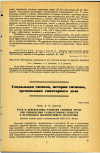 Научная статья на тему 'ПУТИ И ПЕРСПЕКТИВЫ РАЗВИТИЯ ГИГИЕНЫ ТРУДА ПРИ ПРИМЕНЕНИИ РАДИОАКТИВНЫХ ВЕЩЕСТВ И ИСТОЧНИКОВ ИОНИЗИРУЮЩЕГО ИЗЛУЧЕНИЯ'