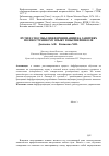 Научная статья на тему 'Пути и способы дифференциации на занятиях по иностранному языку в высшей школе'