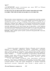 Научная статья на тему 'Пути и средства музыкально-инструментальной подготовки будущих учителей музыки начальных классов школы'