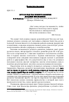 Научная статья на тему 'Пути и средства речевого развития младших школьников'