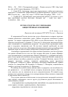 Научная статья на тему 'Пути и средства регулирования общественных отношений'