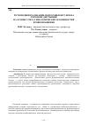 Научная статья на тему 'Пути индивидуализации подготовки бегунов на короткие дистанции на основе учета типологических особенностей кровообращения'