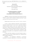 Научная статья на тему 'ПУТИ ИННОВАЦИОННОГО РАЗВИТИЯ МАЛОГО БИЗНЕСА И ЧАСТНОЙ ПРЕДПРИНИМАТЕЛЬСКОЙ ДЕЯТЕЛЬНОСТИ'