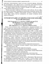 Научная статья на тему 'Пути интеграции аграрной науки и образования в Алтайском крае'