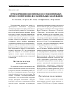 Научная статья на тему 'Пути коррекции окислительно-восстановительных процессов при гнойно-воспалительных заболеваниях'