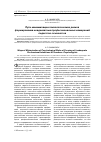 Научная статья на тему 'Пути минимизации психологических рисков формирования неадекватных профессиональных намерений педагогов-психологов'