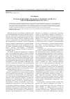 Научная статья на тему 'Пути модернизации городских телефонных сетей СССР в послевоенный период (1945-1965 гг. )'