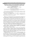 Научная статья на тему 'Пути незаконного использования возможностей интернета и вопросы правовой регламентации'