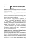 Научная статья на тему 'Пути оптимизации агроэкологического состояния почвенных ресурсов Крыма'