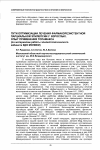 Научная статья на тему 'Пути оптимизации лечения фармакорезистентной парциальной эпилепсии у взрослых. Опыт применения топамакса (по материалам работы эпилептологического кабинета КДО моники)'