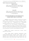 Научная статья на тему 'ПУТИ ОПТИМИЗАЦИИ НАГРУЗКИ СПЕЦИАЛИСТОВ НАЦИОНАЛЬНОГО ЦЕНТРА ЭКСПЕРТИЗЫ'