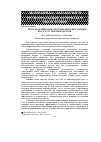 Научная статья на тему 'Пути оптимизации системы очистки сточных вод ТЭС от нефтепродуктов'