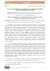 Научная статья на тему 'Пути организационно-методического совершенствования очно-заочной формы обучения'