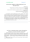 Научная статья на тему 'Пути оттока ликвора в лимфатическое русло при дистрессе'