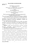 Научная статья на тему 'Пути овладения бакалаврами-филологами компетенциями научно-исследовательской деятельности'