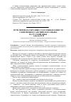 Научная статья на тему 'Пути перевода образных глагольных единств современного английского языка на русский язык'