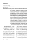 Научная статья на тему 'Пути получения показаний подозреваемого'