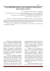 Научная статья на тему 'Пути повышения безопасности и производительности труда при погрузочно-разгрузочных и строительно-монтажных работах'