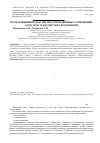 Научная статья на тему 'Пути повышения долговечности подвижных сопряжений агрегатов трансмиссии автомобилей'