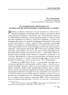 Научная статья на тему 'Пути повышения эффективности денежно-кредитной политики в современных условиях'