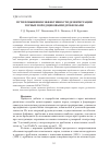 Научная статья на тему 'ПУТИ ПОВЫШЕНИЯ ЭФФЕКТИВНОСТИ ДЕЗИНТЕГРАЦИИ ГОРНЫХ ПОРОД ЩЕКОВЫМИ ДРОБИЛКАМИ'