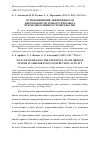 Научная статья на тему 'Пути повышения эффективности эжекторной системы грунтозабора при мелиоративном строительстве'