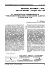 Научная статья на тему 'Пути повышения эффективности финансового механизма социальной защиты безработных в РФ'