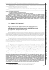 Научная статья на тему 'Пути повышения эффективности формирования мотивации профессионального самообразования у студентов юридического вуза'