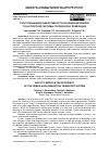 Научная статья на тему 'ПУТИ ПОВЫШЕНИЯ ЭФФЕКТИВНОСТИ ФУНКЦИОНИРОВАНИЯ ТРАНСПОРТНОЙ СИСТЕМЫ ГОРОДСКОЙ АГЛОМЕРАЦИИ'